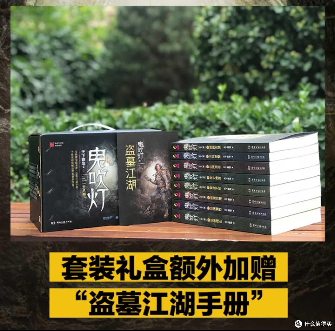 探秘《鬼吹灯》上集（1-4册）：揭开悬疑冒险的神秘面纱