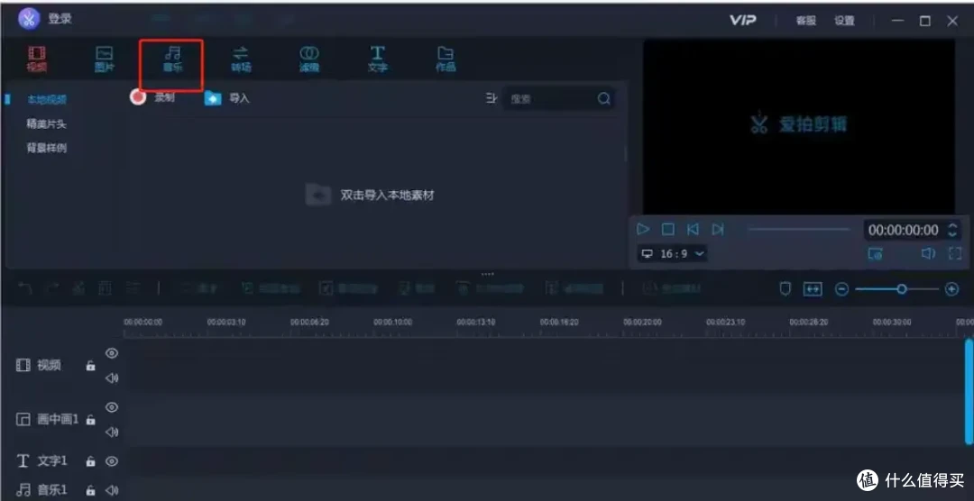 十大视频剪辑工具盘点