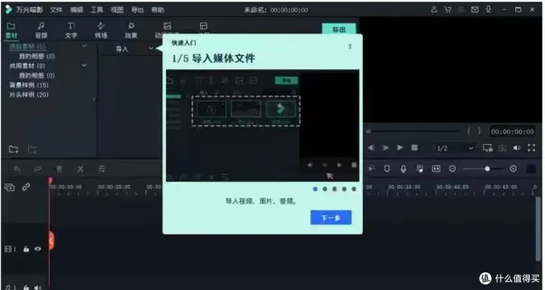 十大电脑视频剪辑工具推荐