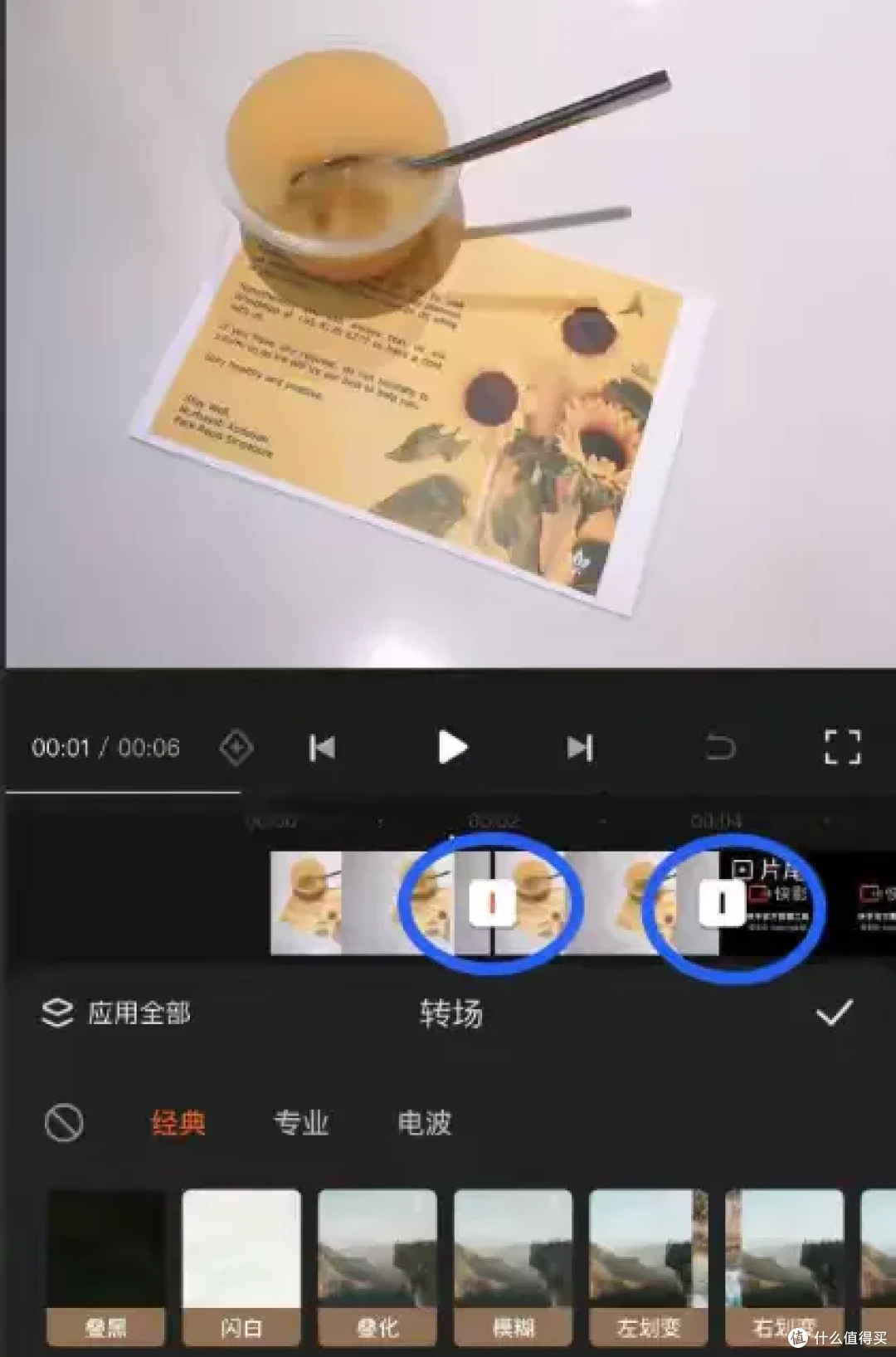 视频剪辑软件推荐