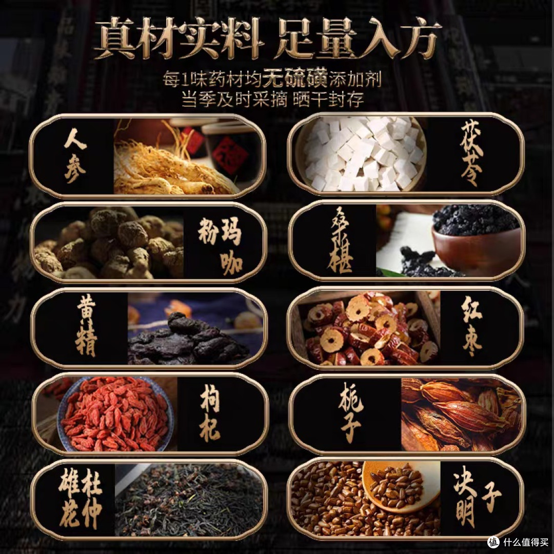 北京同仁堂九宝五宝八宝人参枸杞六宝桑葚茶男士养生茶官方旗舰店