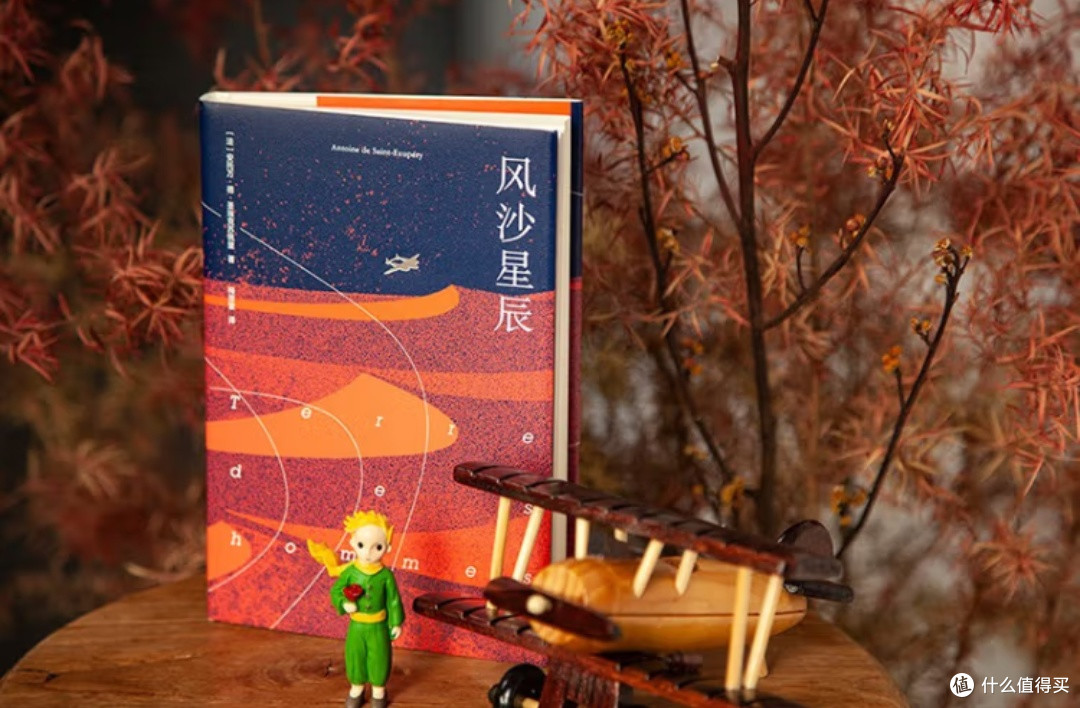 618囤书必备！《风沙星辰》带你开启心灵漫游之旅！
