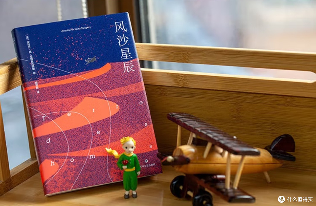 618囤书必备！《风沙星辰》带你开启心灵漫游之旅！