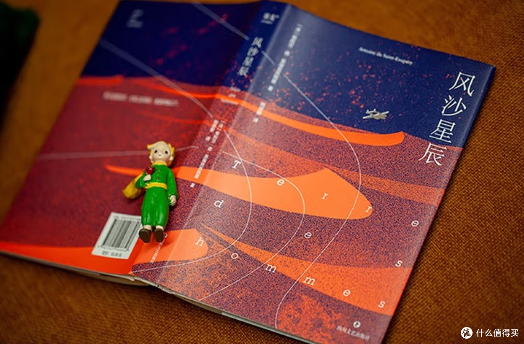 618囤书必备！《风沙星辰》带你开启心灵漫游之旅！