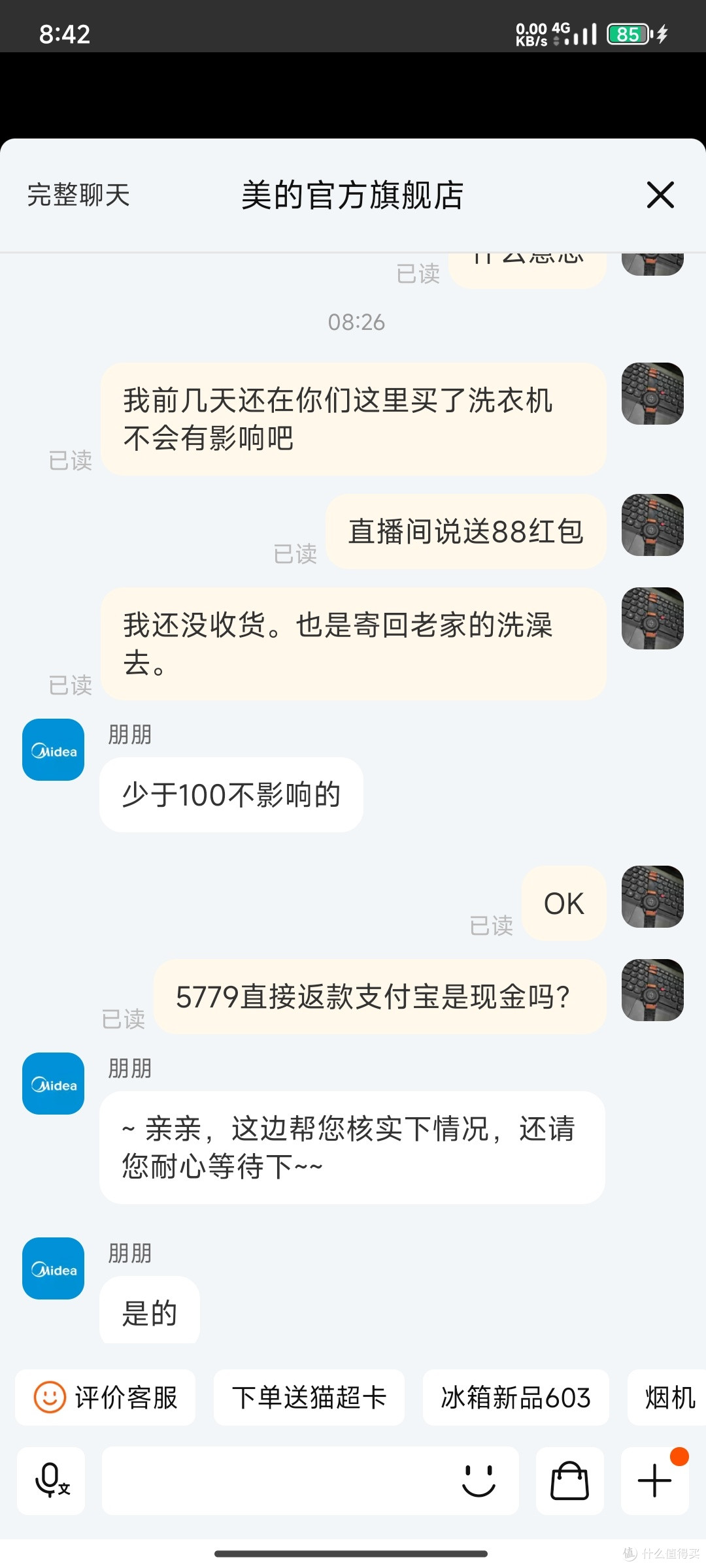 天猫618全网最大锦鲤？迟来的晒单