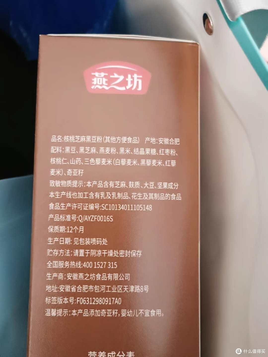 打工人的早餐救星!燕之坊核桃芝麻黑豆粉