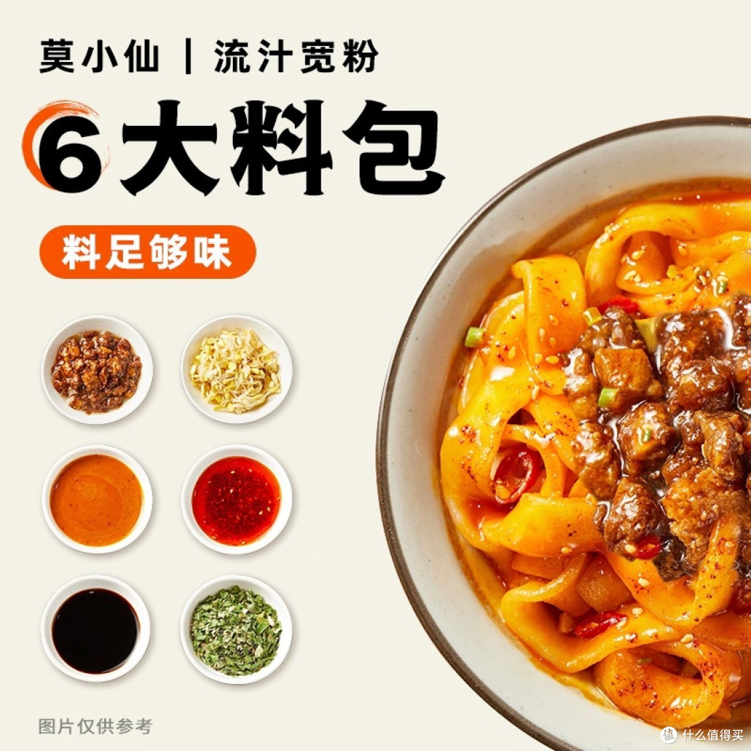 夜宵速食宝藏!莫小仙流汁宽粉,嗦粉星人狂喜