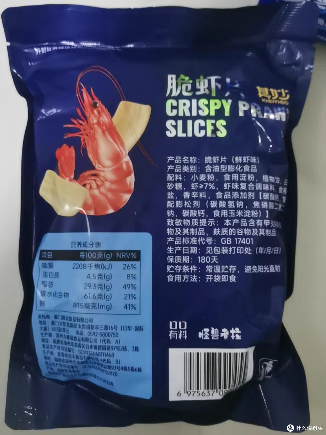 被同事追着要链接的其妙脆虾片,真有这么好吃?