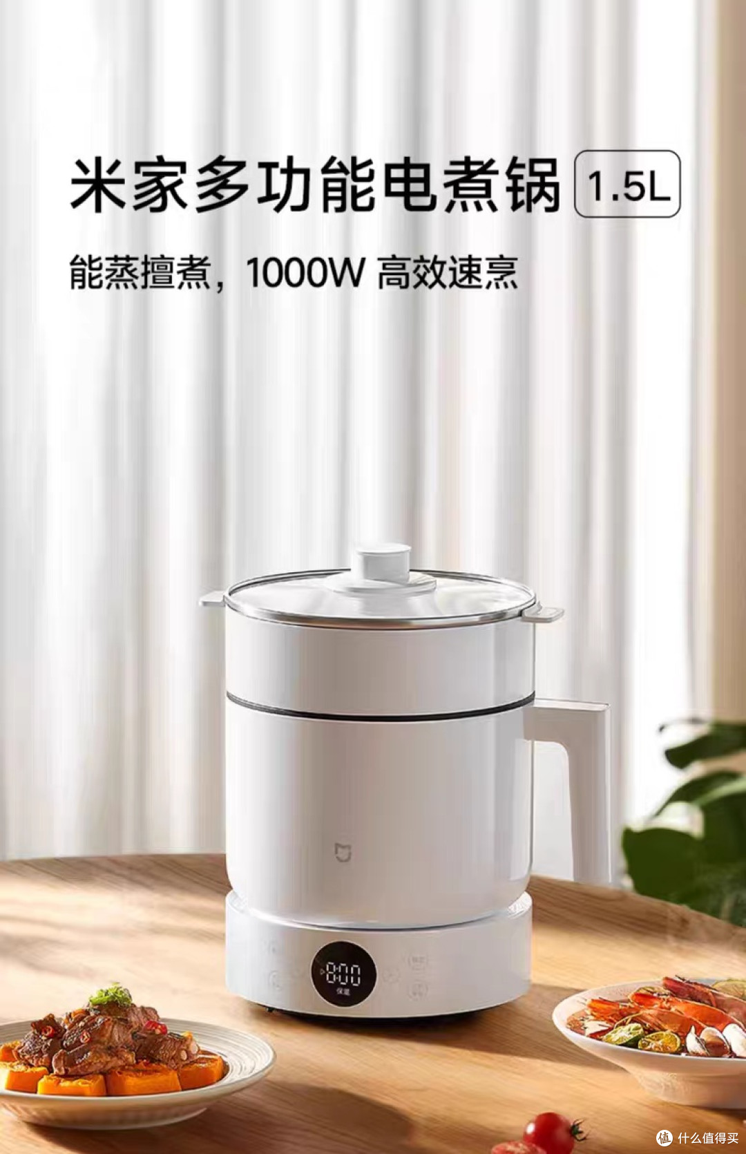米家多功能锅1.5L:宿舍厨房好帮手