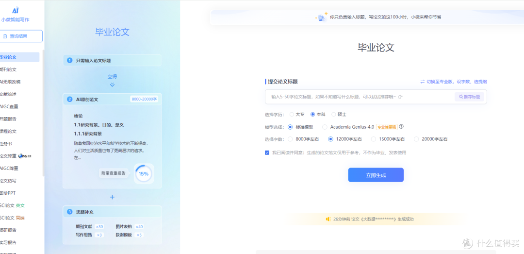 如何选择合适的AI论文软件?六个写论文神器APP推荐