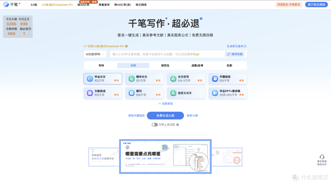一键生成论文的免费工具有哪些？七个一键生成论文的实用工具