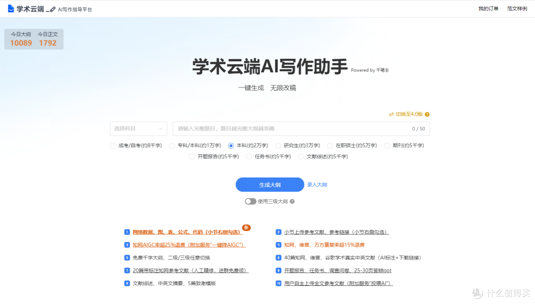 一键生成论文的免费工具有哪些？七个一键生成论文的实用工具