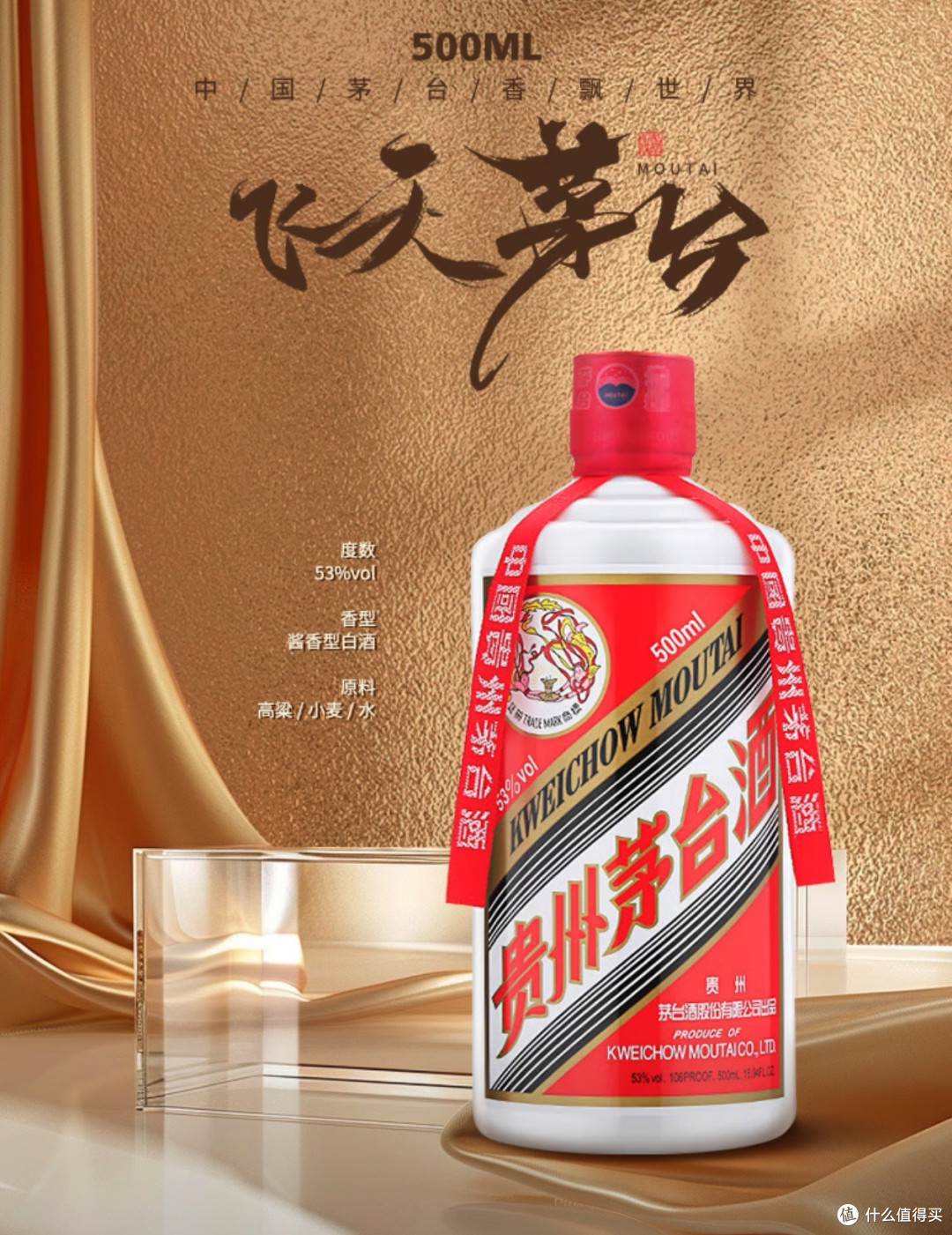 电商折扣大战下,茅台性价比攀至历史新高