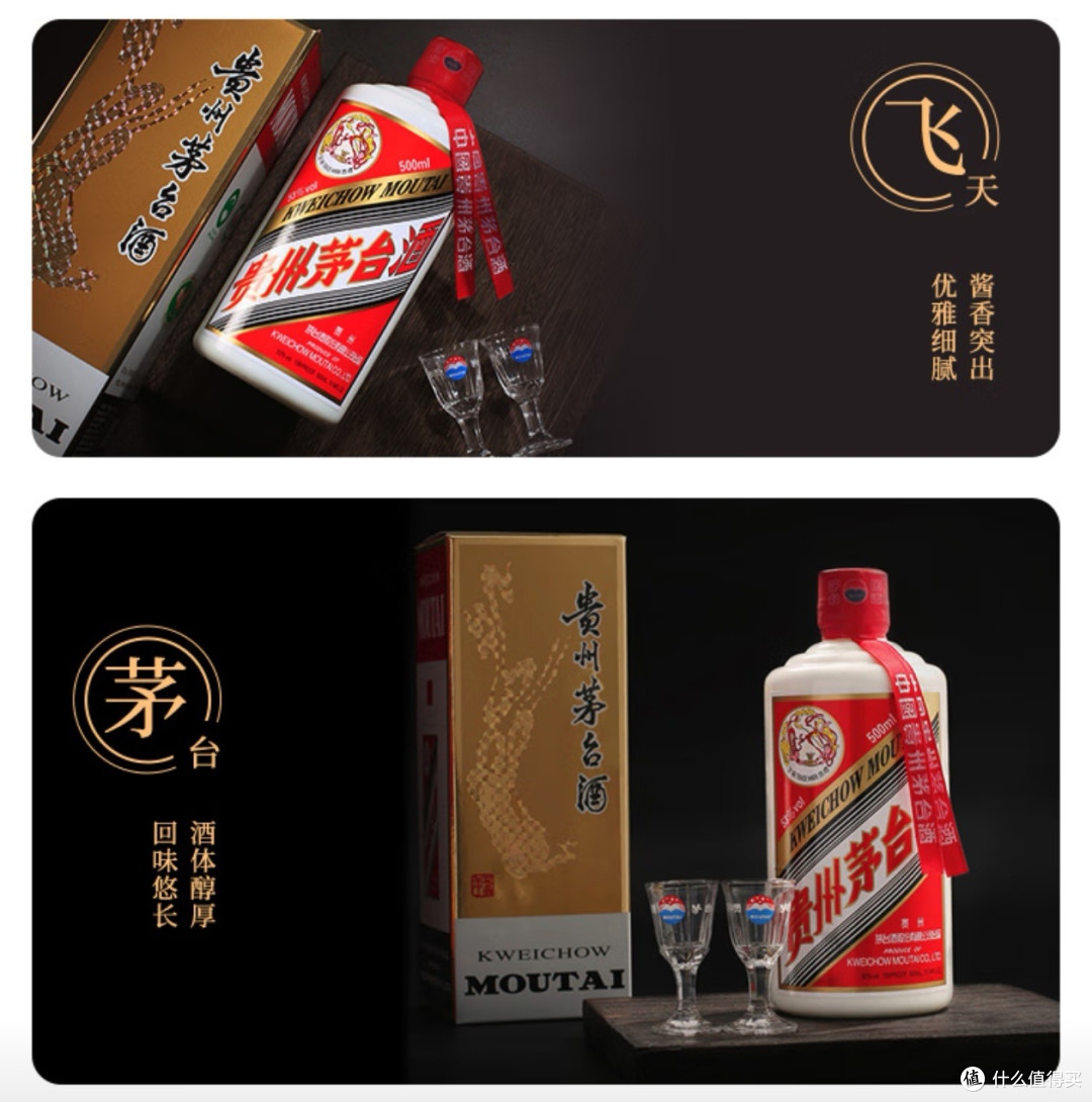 电商折扣大战下,茅台性价比攀至历史新高