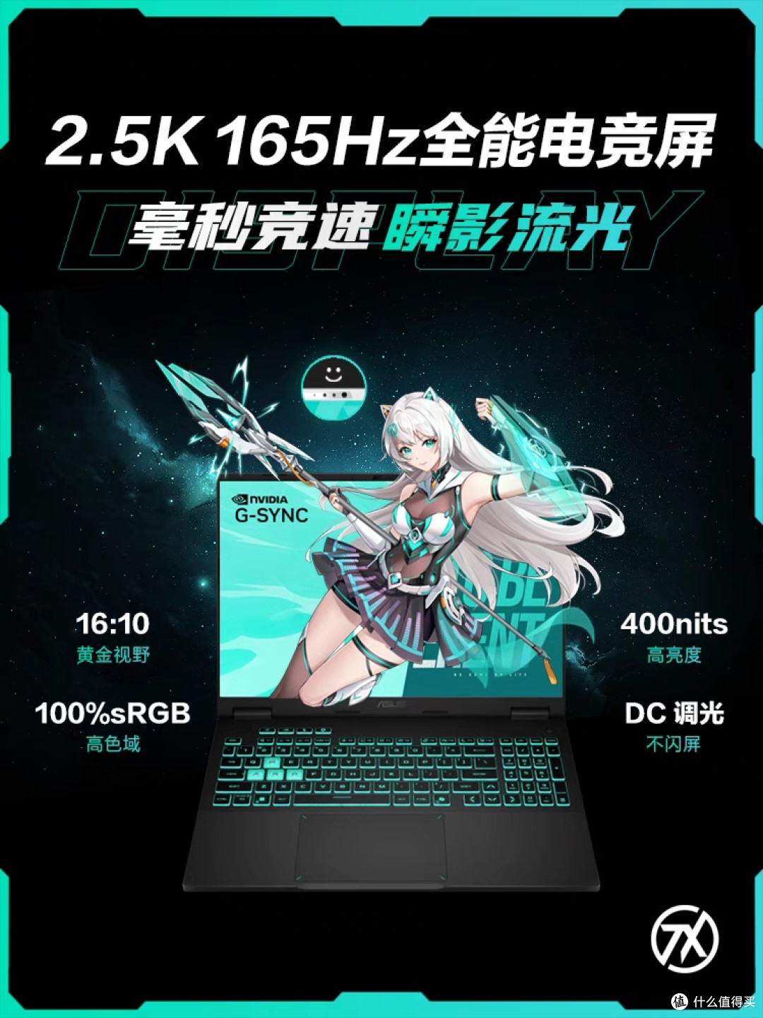 华硕天选6 Pro:高性能游戏与设计