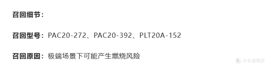 国内最大规模缺陷充电宝召回,罗马仕业务暂停,每月损失 1-2 亿