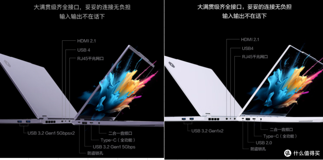 600差价?机械革命新机15X Pro与无界15X 暴风雪哪个更值得买?