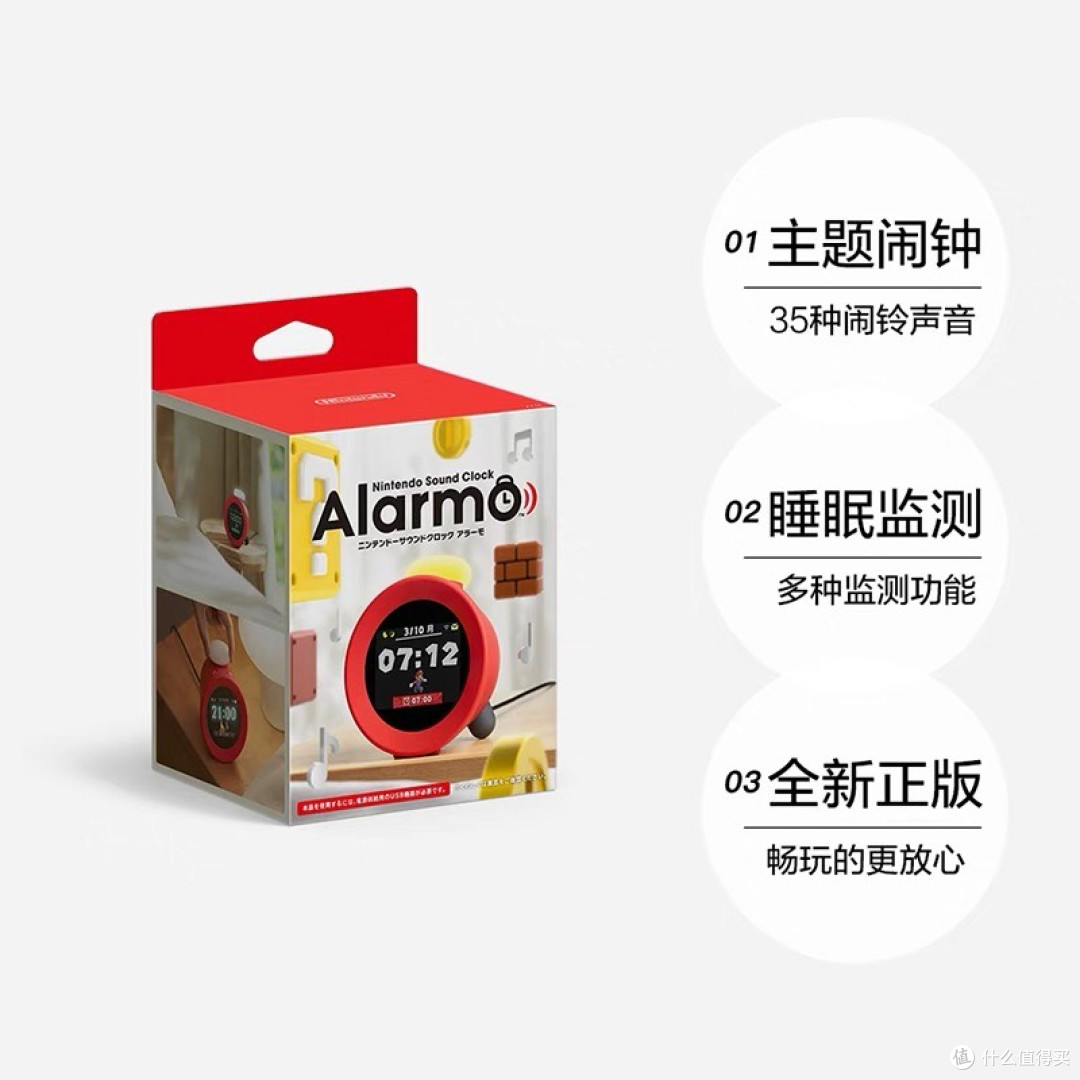 看似无用却超有趣!任天堂联名闹钟