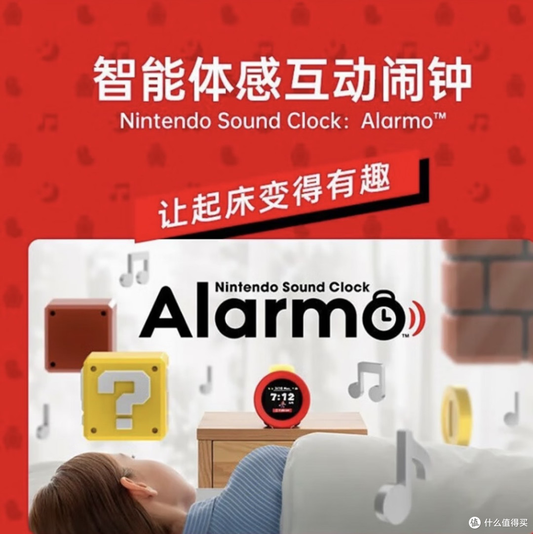 看似无用却超有趣!任天堂联名闹钟