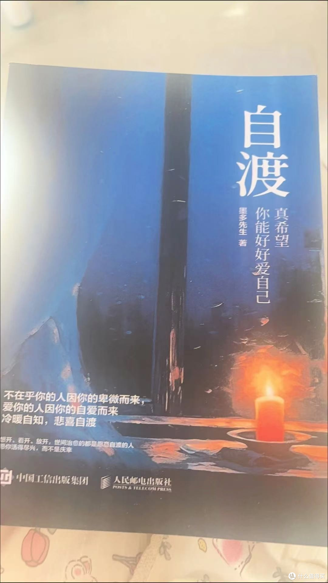家人们!《自渡》这书618不冲亏大了!