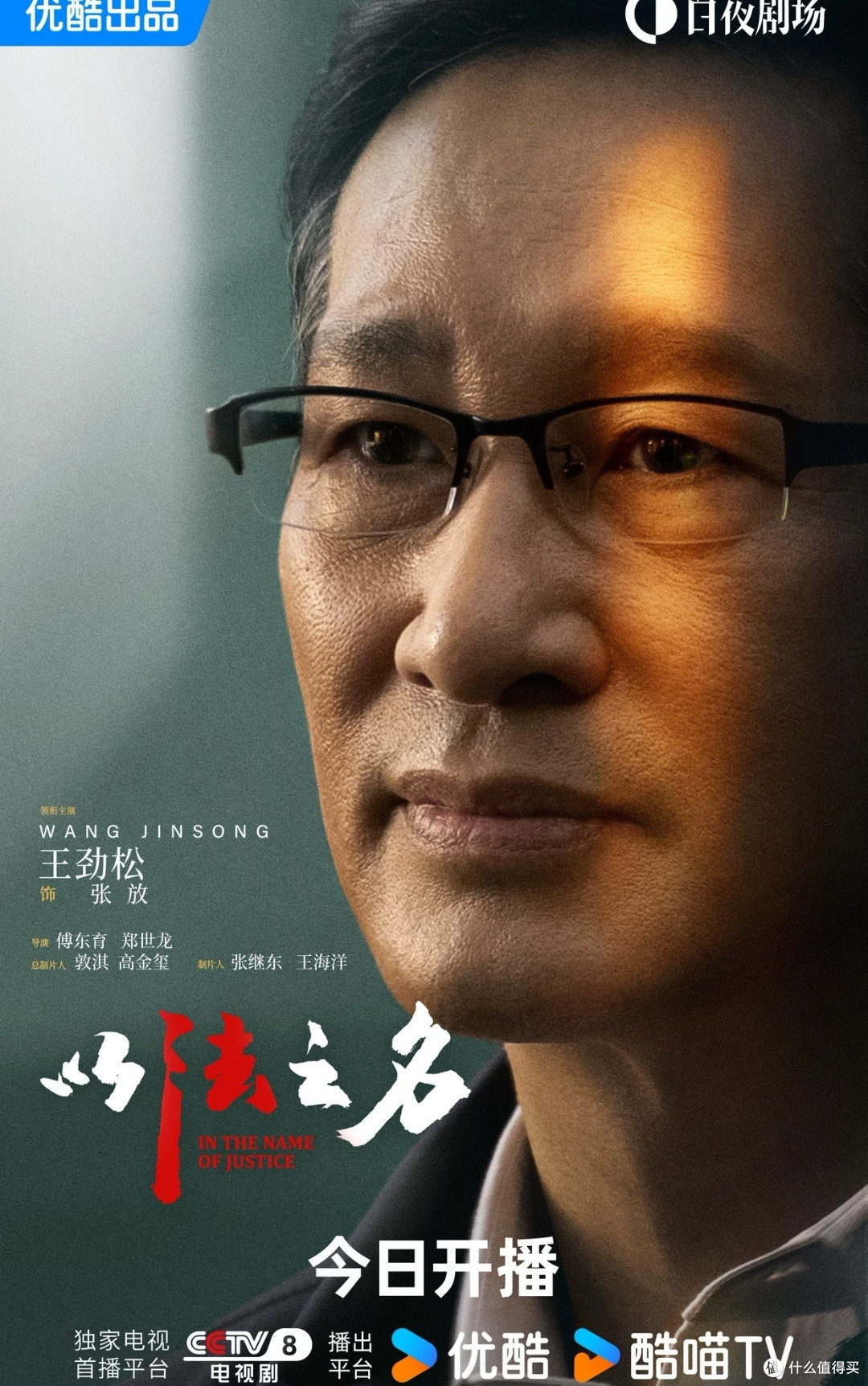 《以法之名》剧情深度解析与社会影响探讨测评