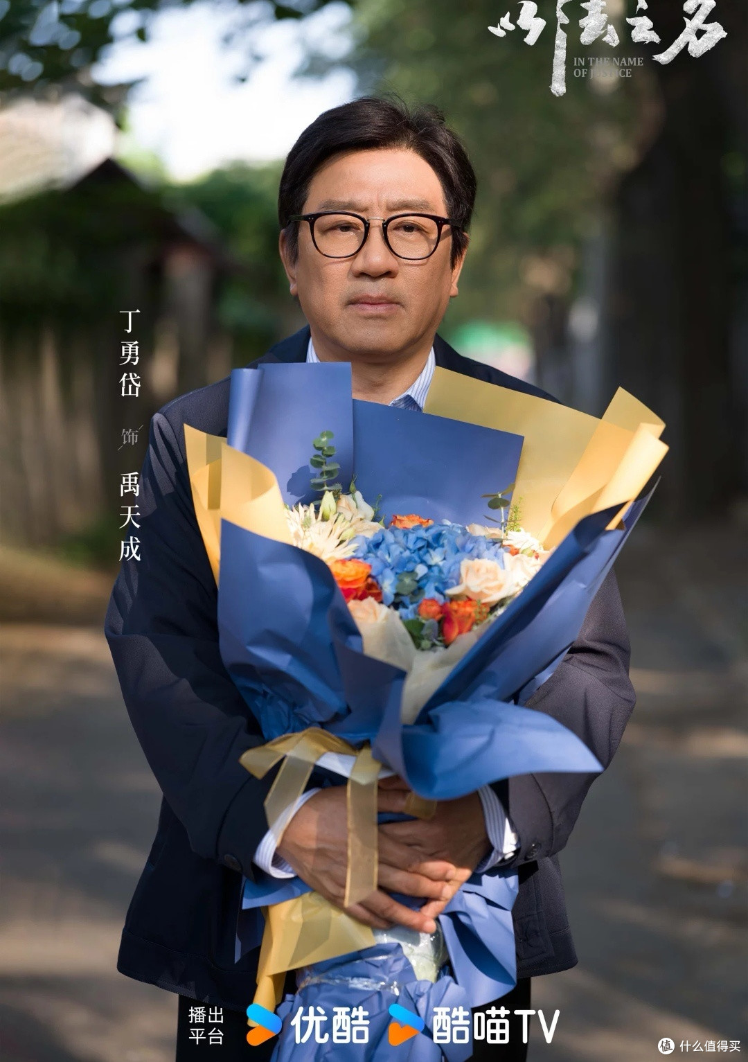 《以法之名》剧情深度解析与社会影响探讨测评