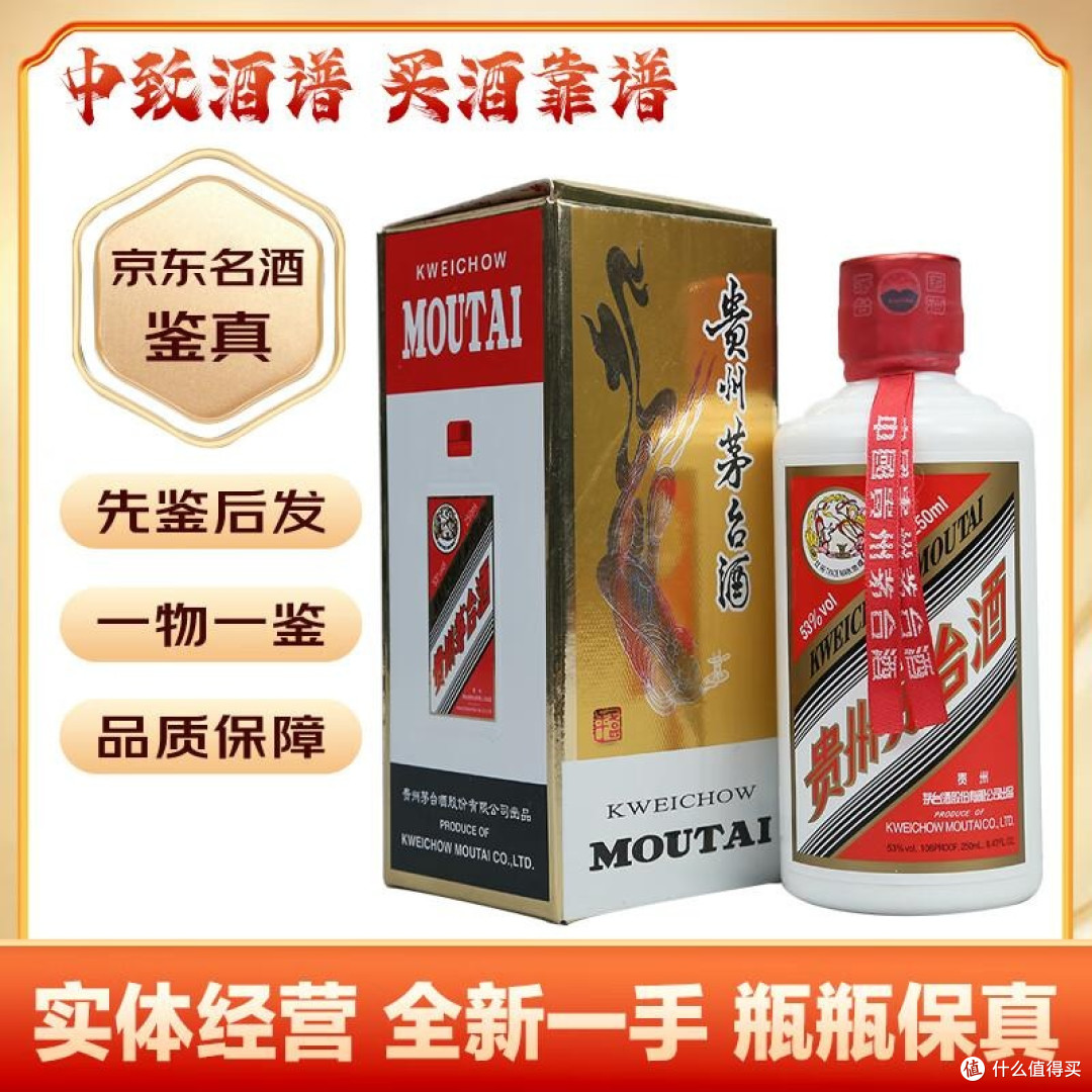 茅台酒最新价格揭秘：你买贵了吗？