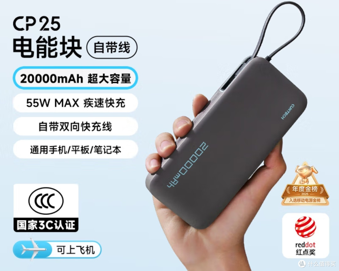 2025乘机充电宝避坑指南:认准真3C,安心飞全国!