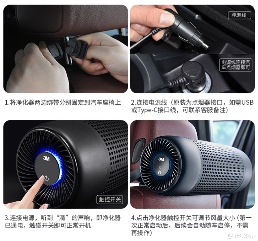 3M 车载空气净化器:给爱车戴上 “防护口罩”
