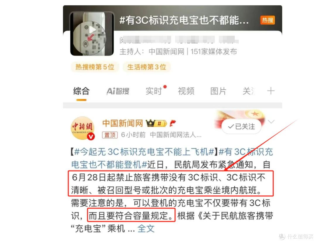 有3C标识充电宝也不都能登机,成筐充电宝被拦下,新规今日实施