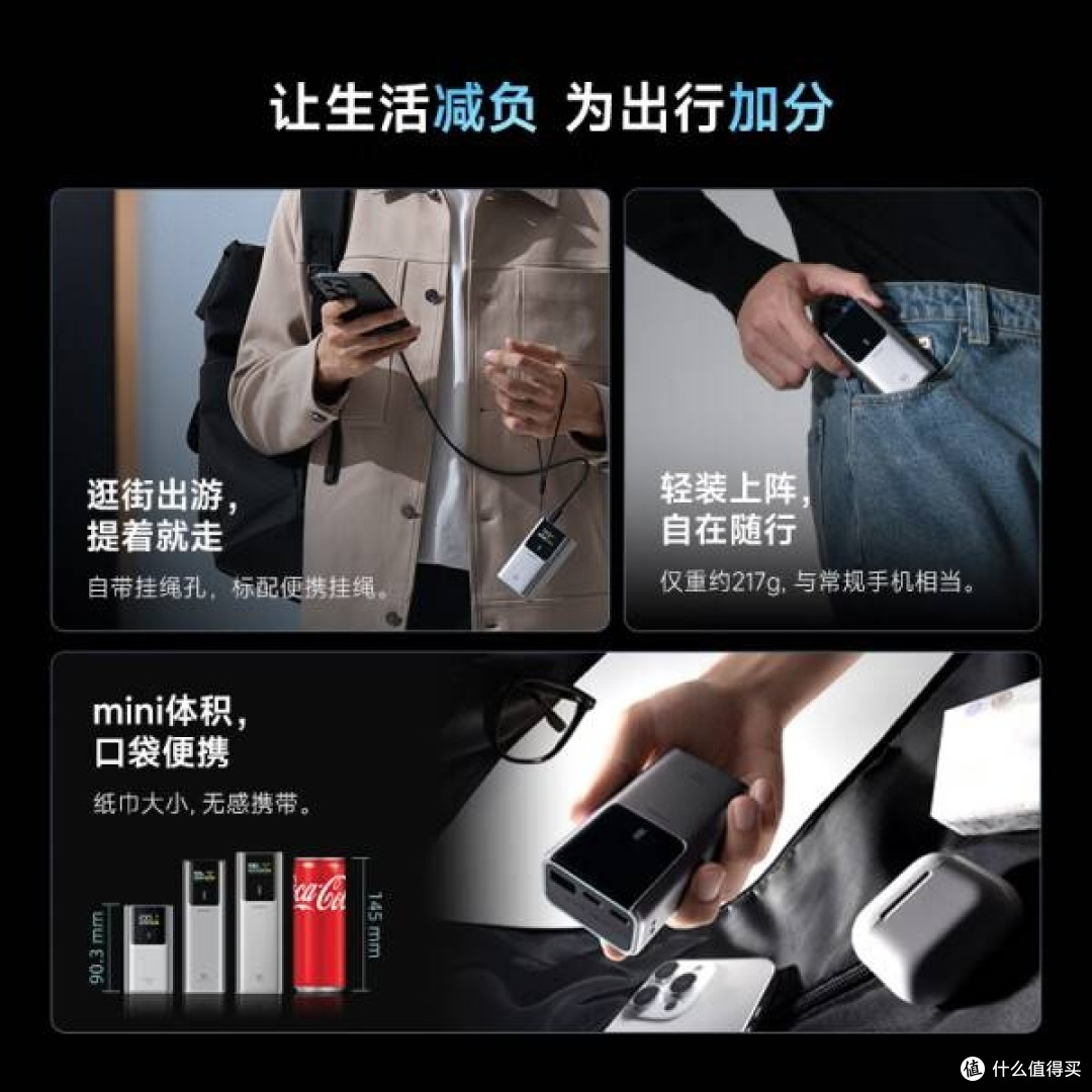 CUKTECH 10号充电宝55W快充体验
