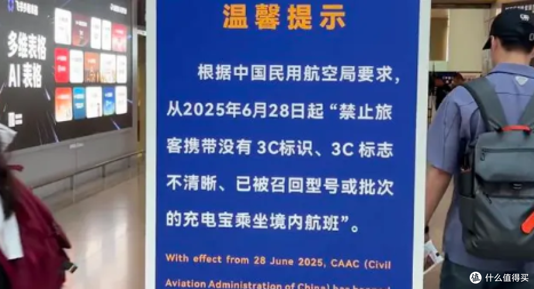 有3C标识充电宝也不都能登机,成筐充电宝被拦下,新规今日实施