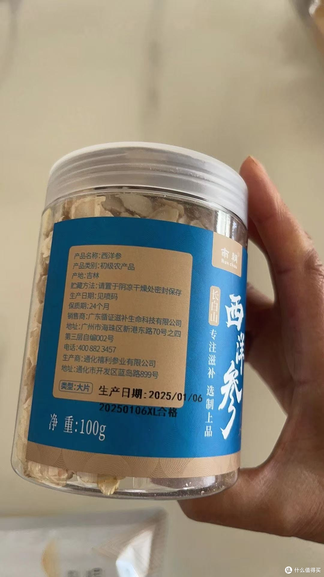 打工人续命神器！这罐西洋参让我熬完大夜还能蹦迪！