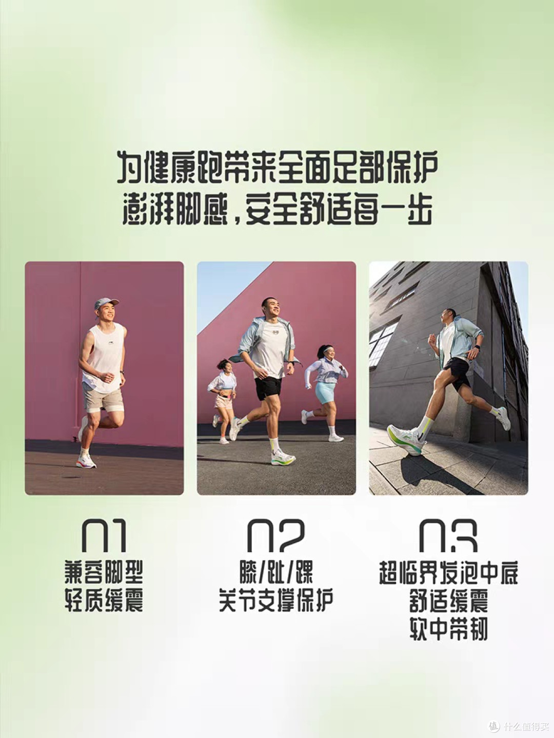 李宁悠然跑步鞋:厚底减震回弹