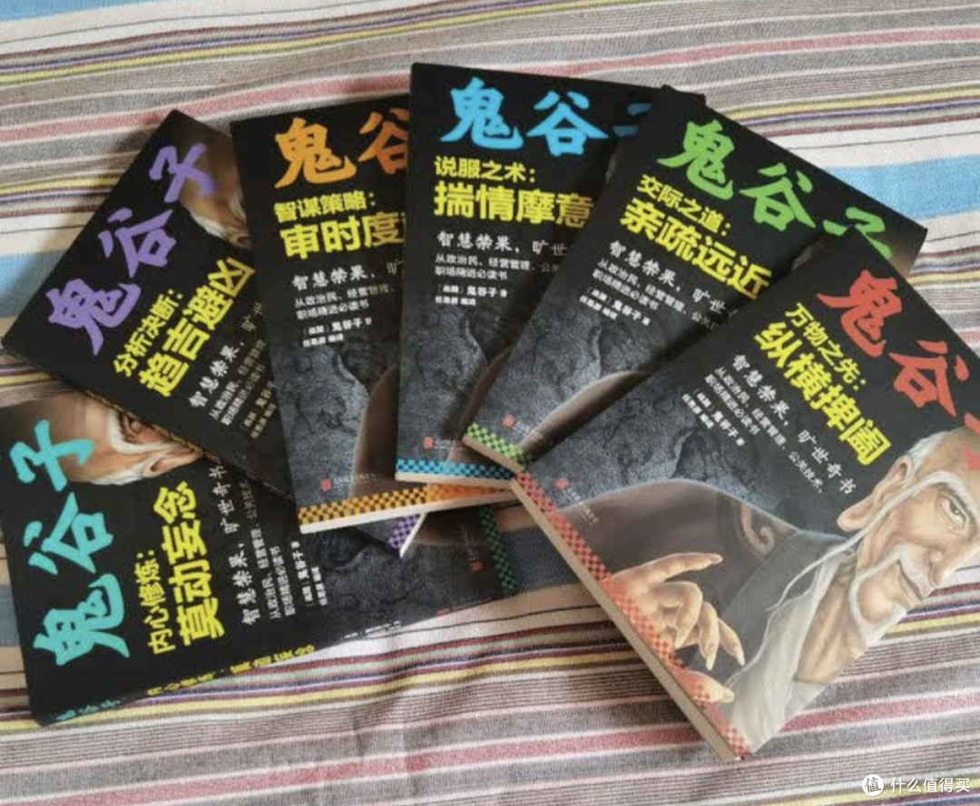 618囤书党,可以囤鬼谷子的全集原著,价格实惠物超所值