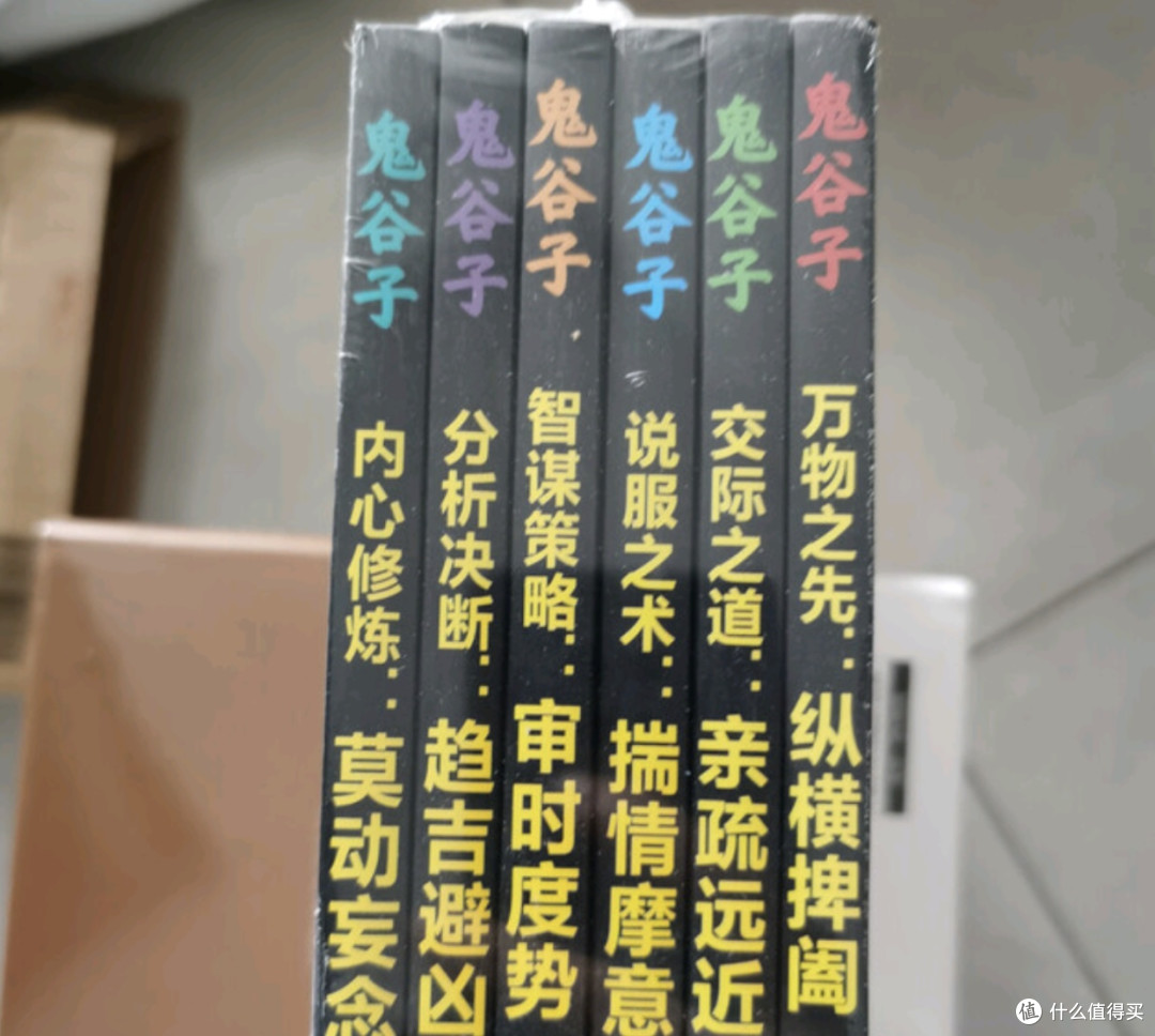 618囤书党,可以囤鬼谷子的全集原著,价格实惠物超所值