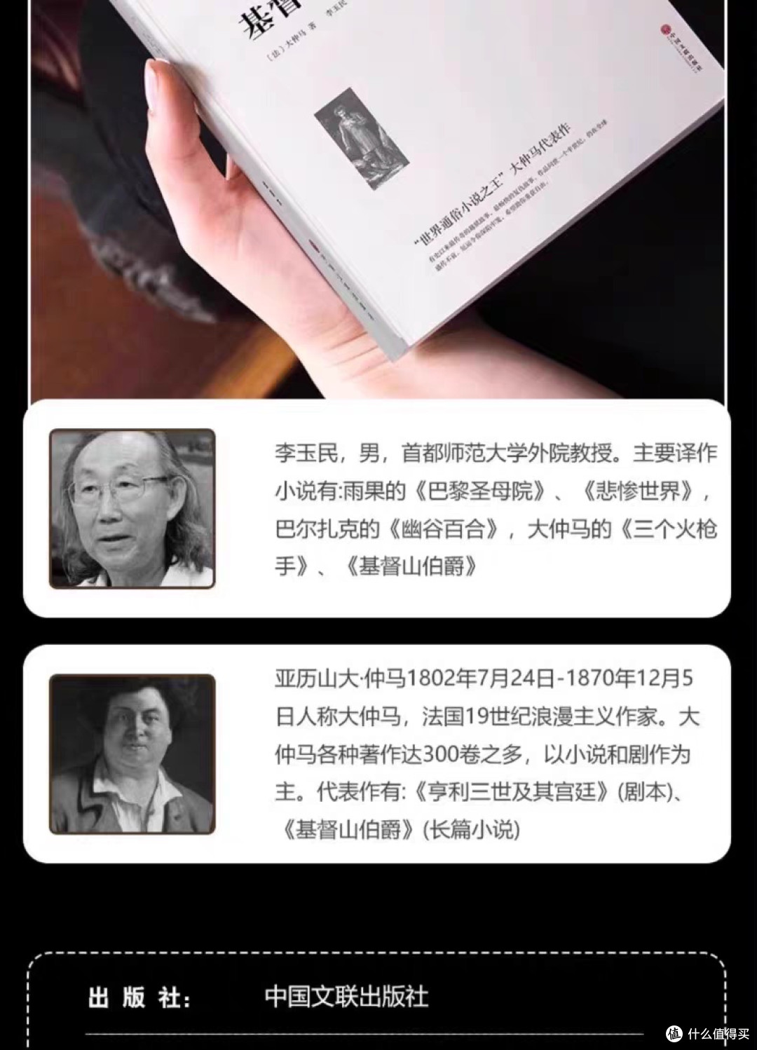 《基督山伯爵》:复仇与人性的交织
