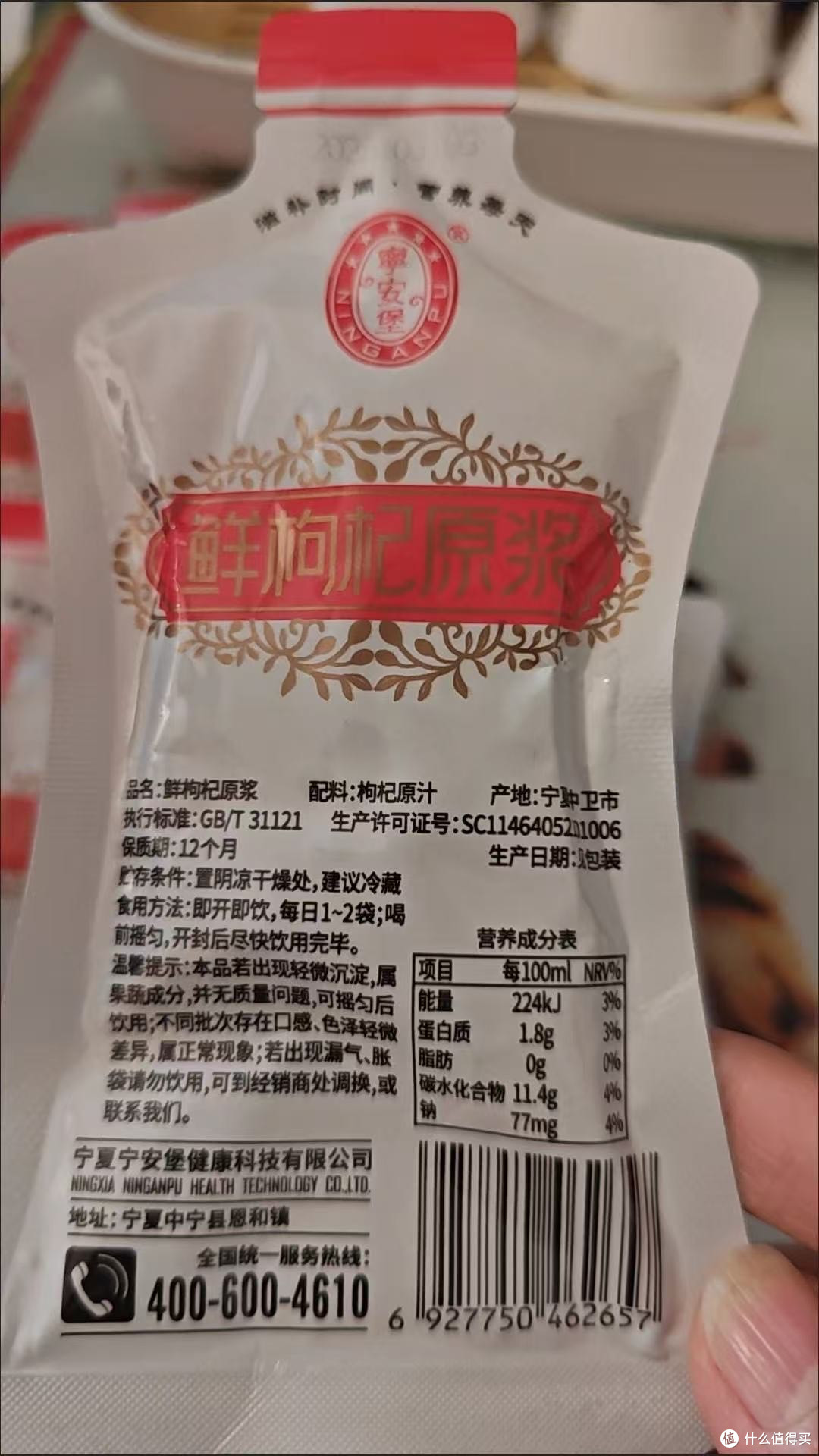打工人续命神器!这袋枸杞原浆我能喝到退休!