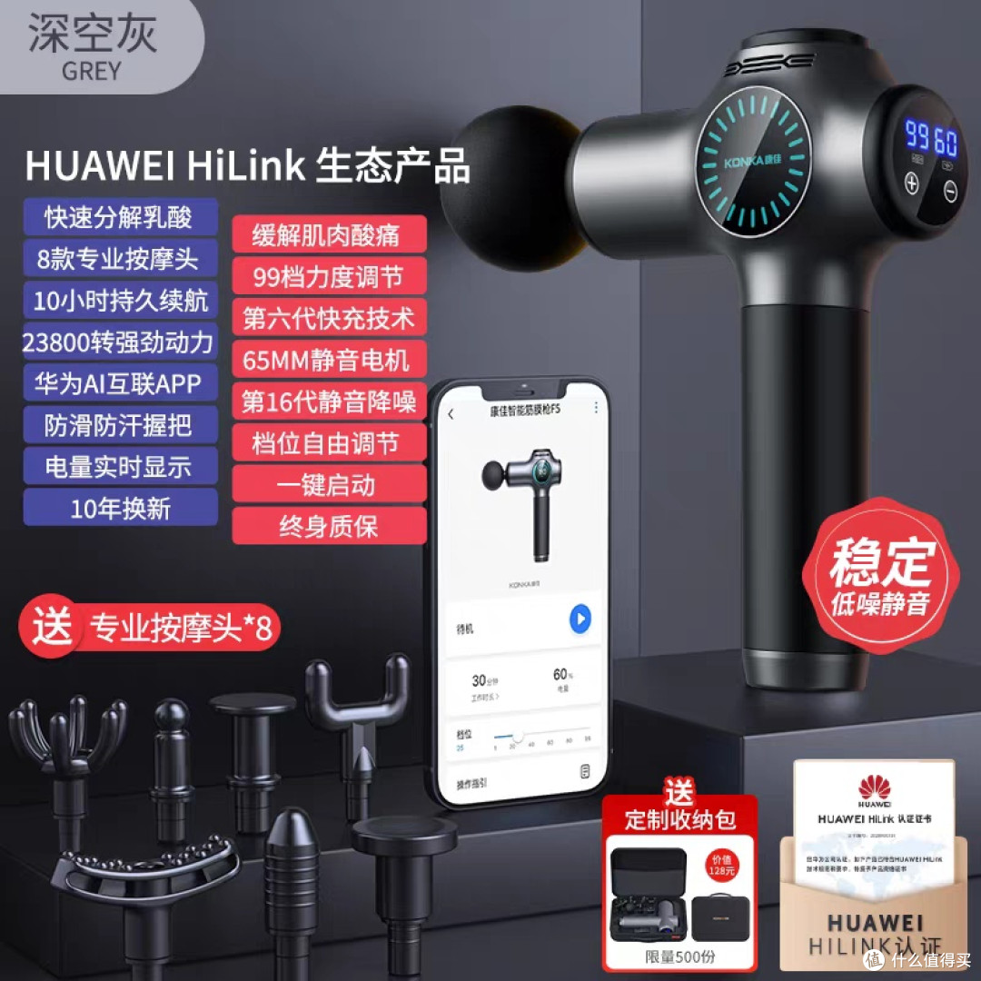 康佳筋膜枪：高效肌肉放松