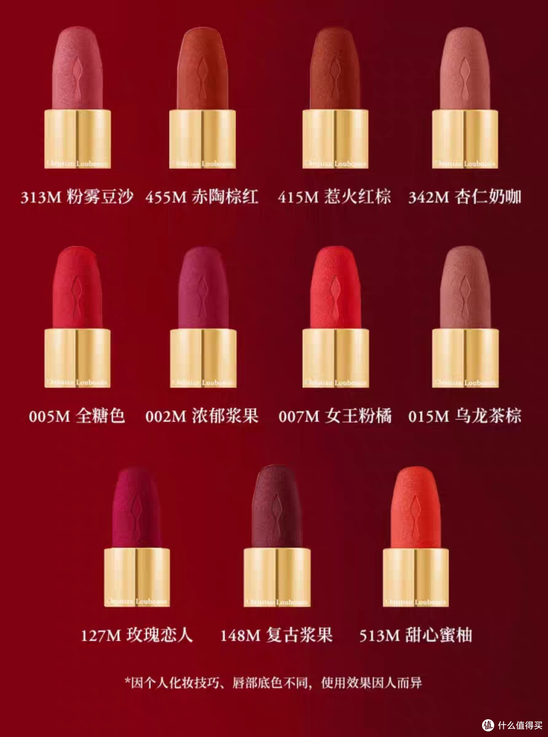 CL路铂廷女王权杖唇膏礼盒体验