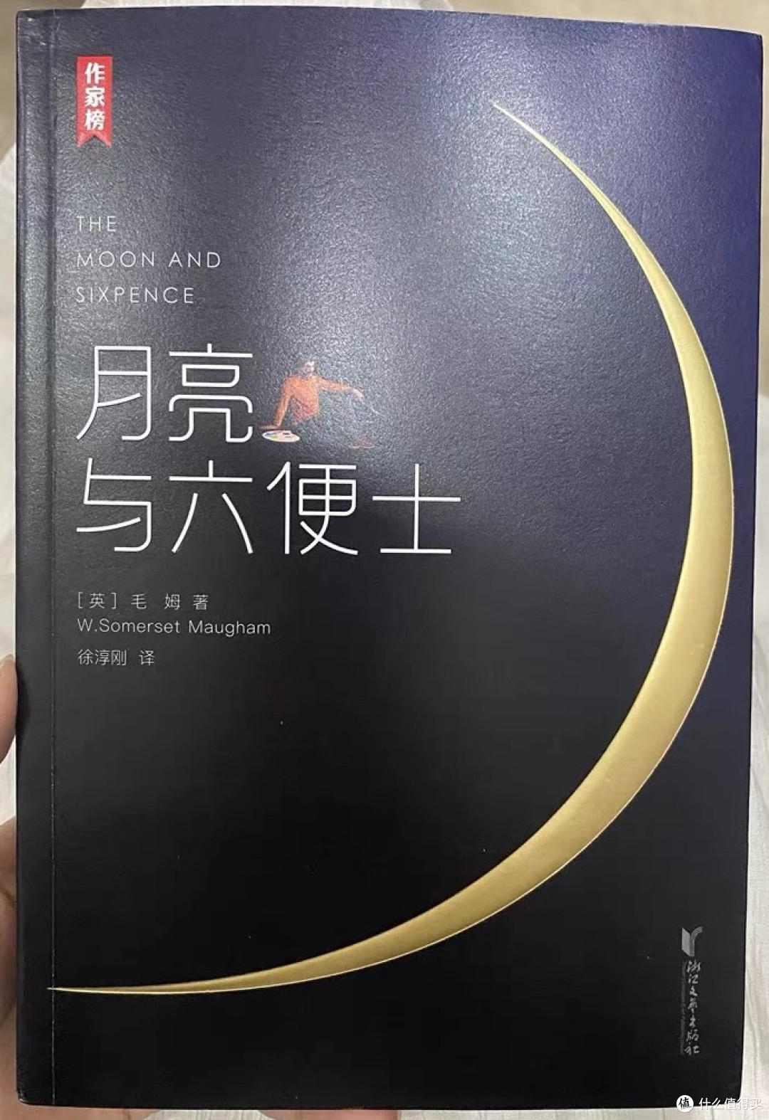 斯特里克兰德:追寻内心的自由