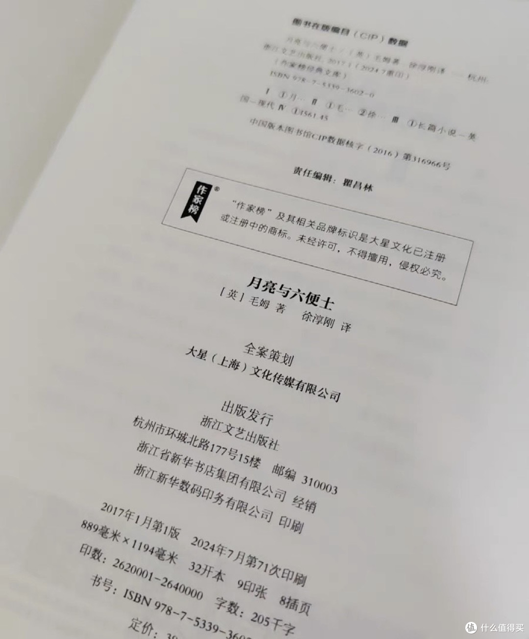 斯特里克兰德:追寻内心的自由