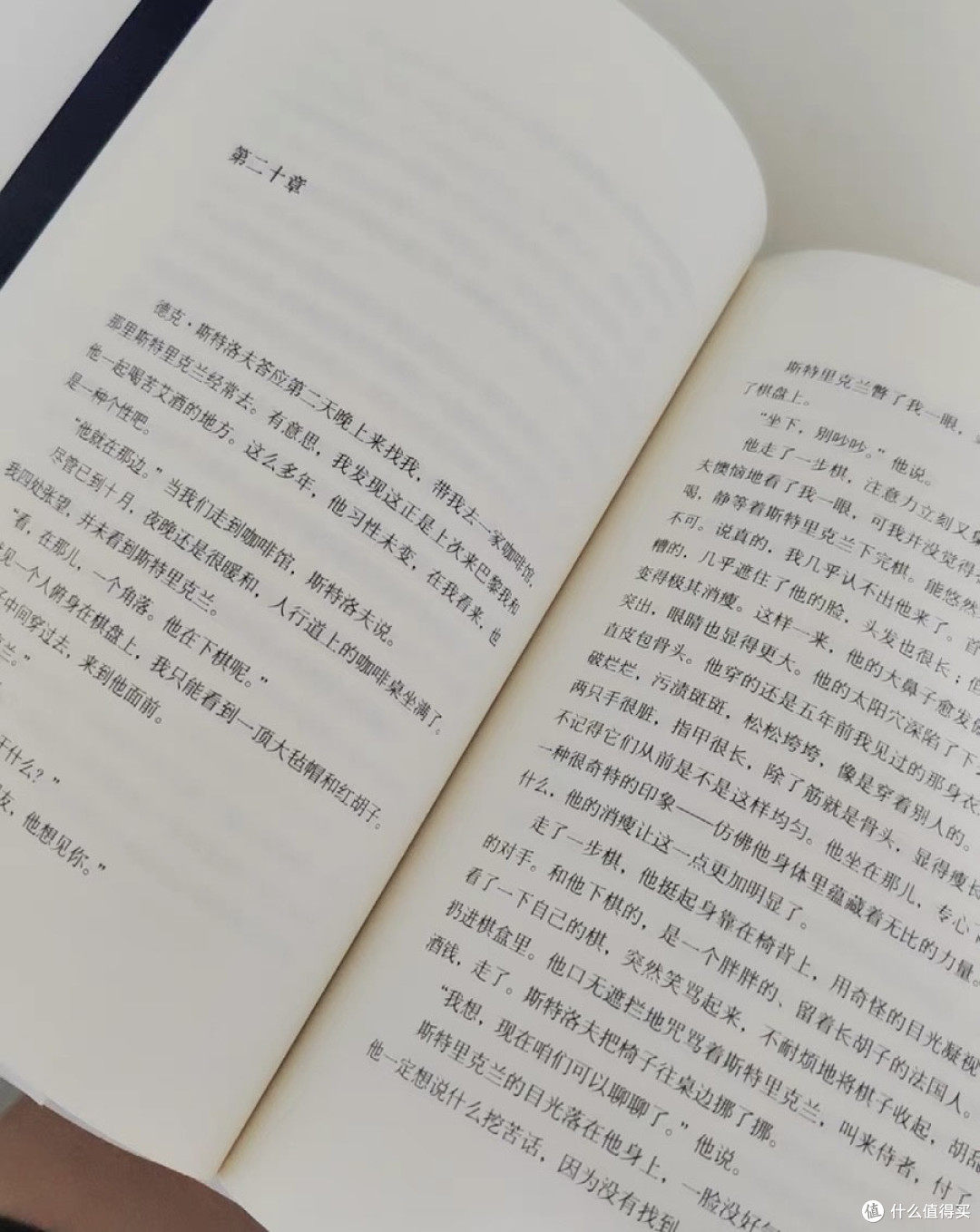 斯特里克兰德:追寻内心的自由