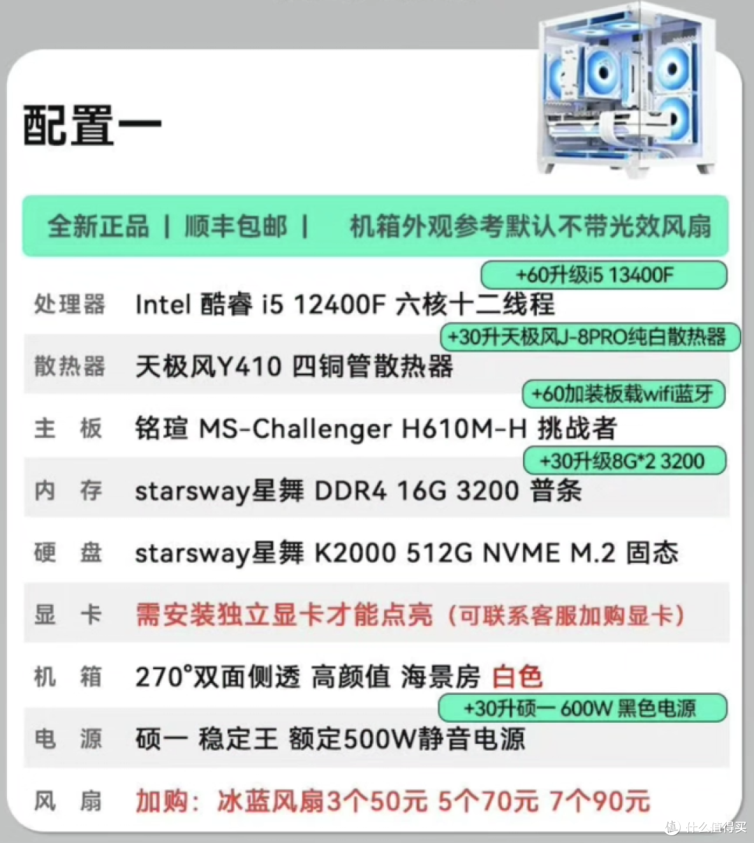 1319买了台海景房办公主机,额外升级配件又花了340,性价比很高