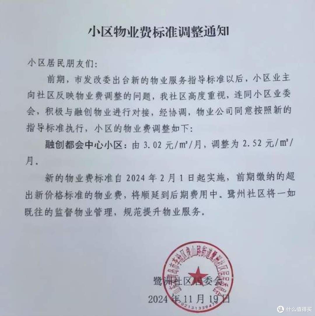 2025年物业新规:这4种情况下,物业费一毛钱都不用交!