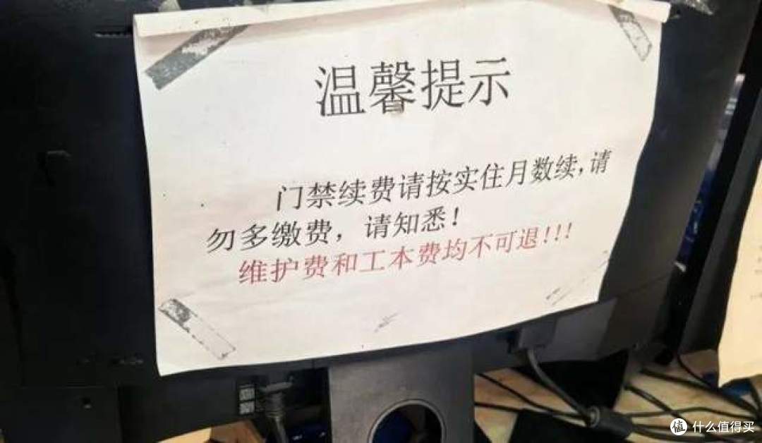 2025年物业新规:这4种情况下,物业费一毛钱都不用交!