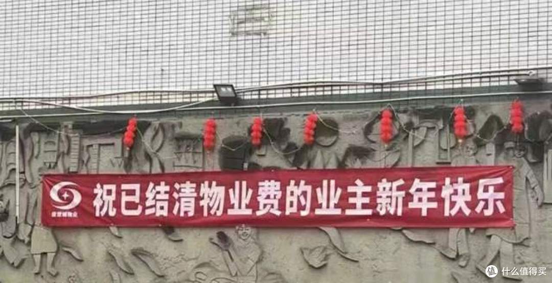 2025年物业新规:这4种情况下,物业费一毛钱都不用交!