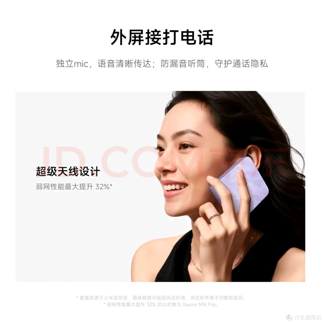 小米MIX Flip 2折叠屏手机深度体验