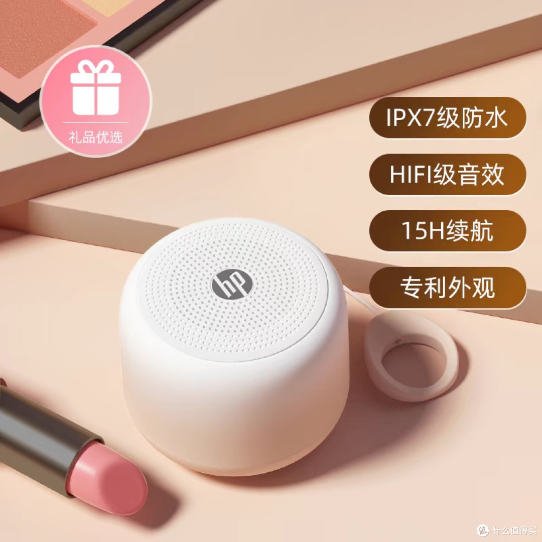 HP惠普蓝牙音箱音质与便携性