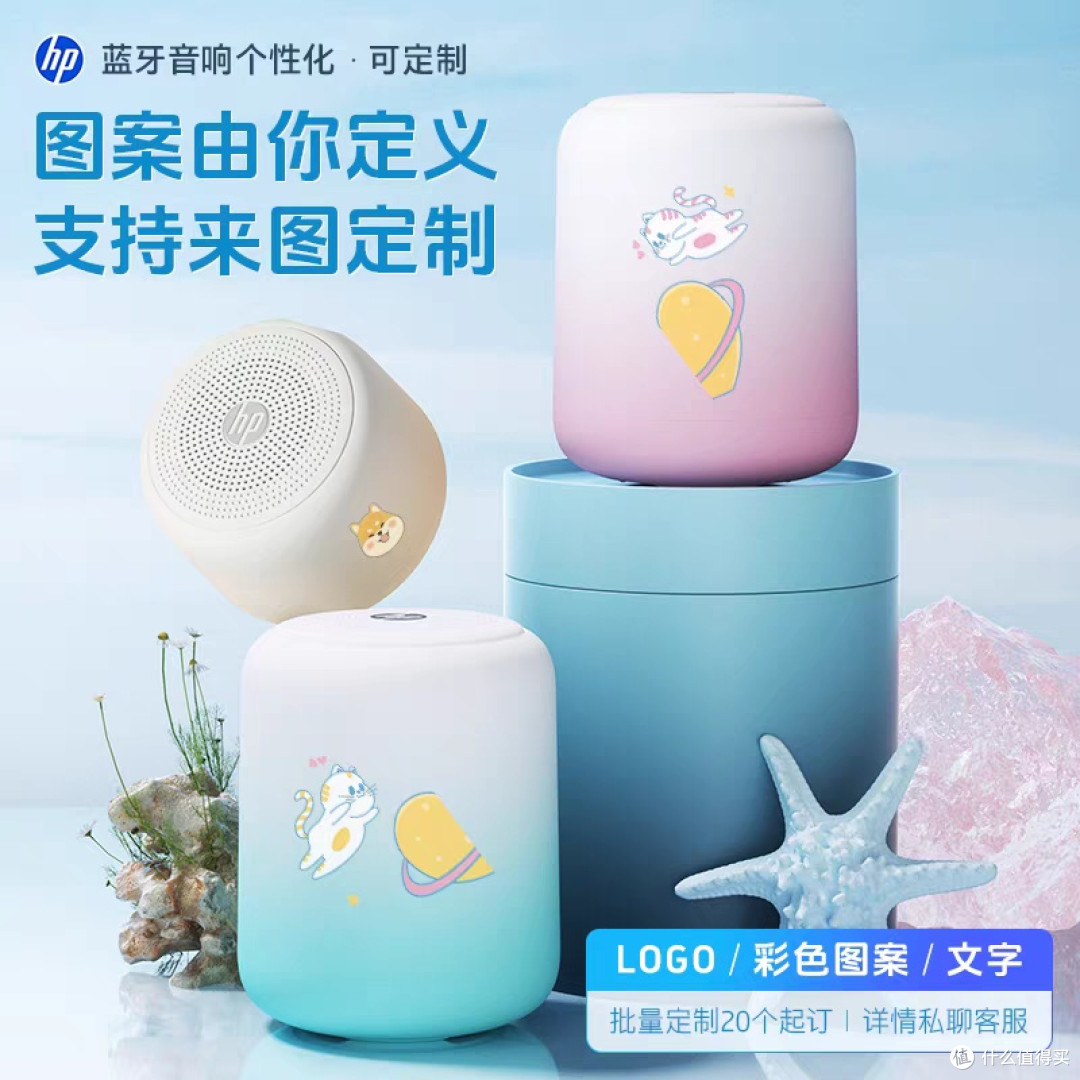 HP惠普蓝牙音箱音质与便携性
